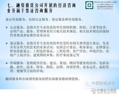 融资租赁营改增全攻略 如何做会计处理与纳税调整？